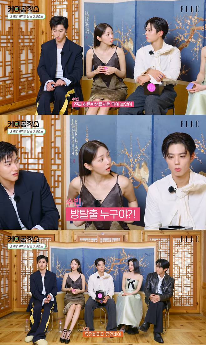 /사진 = 유튜브 '엘르 코리아'