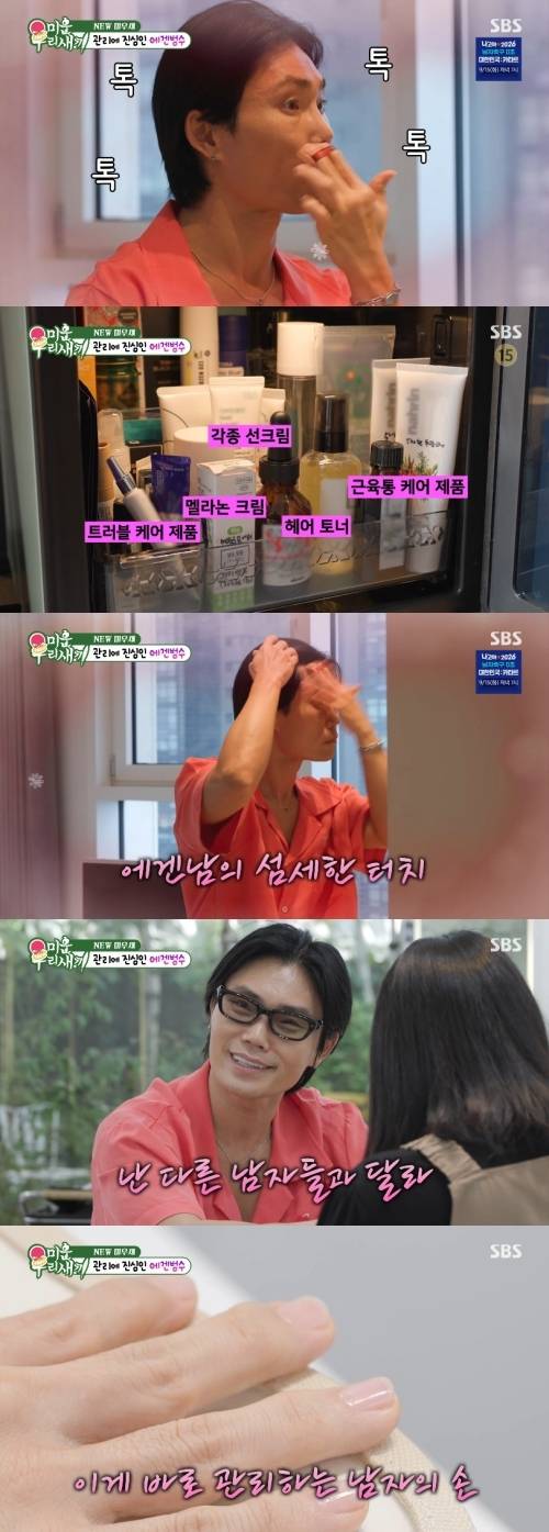 ‘미운 우리 새끼’ 사진|SBS