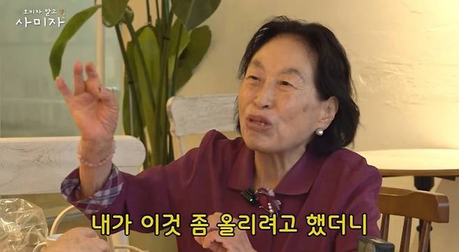 사미자 채널 캡처, 전원주.