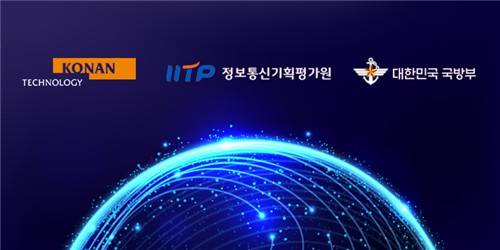[코난테크놀로지 제공. 재판매 및 DB 금지]