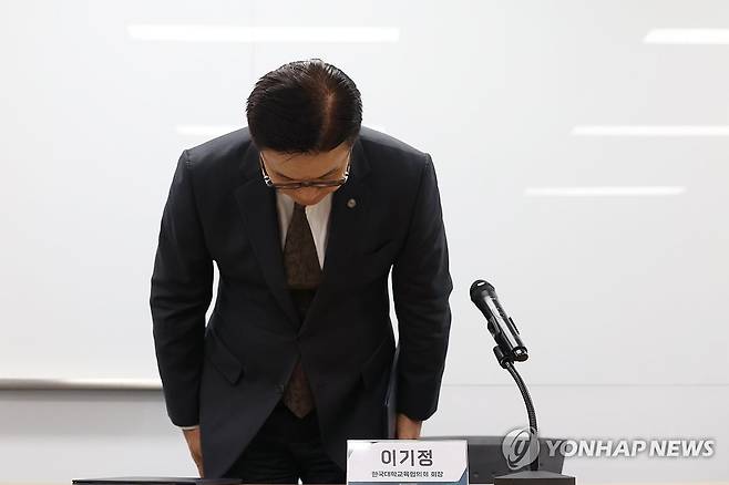 대교협, 수시원서접수 연장 관련 사과 (서울=연합뉴스) 강민지 기자 = 이기정 한국대학교육협의회 회장이 14일 서울 금천구 한국대학교육협의회에서 열린 기자회견에서 고개 숙여 사과하고 있다. 앞서 11일 수시 원서접수 마감을 불과 10분 앞둔 오후 5시50분께 유웨이어플라이의 접수 시스템에 접속 오류가 발생했다. 2026.9.14 mjkang@yna.co.kr