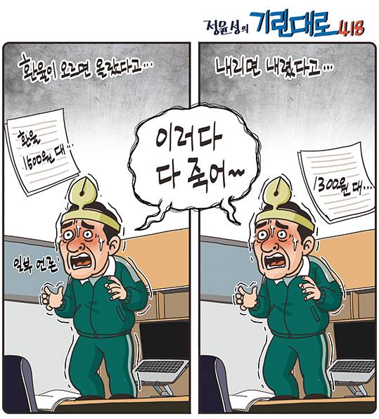 정윤성의 기린대로418