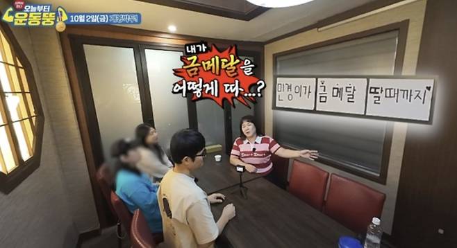 코미디TV ‘오늘부터 운동뚱’