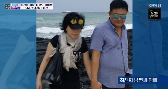 최진희 아침마당 방송화면