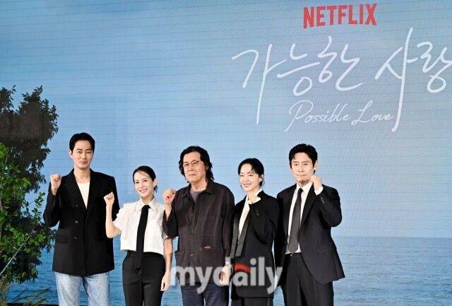 넷플릭스 영화 '가능한 사랑'./마이데일리