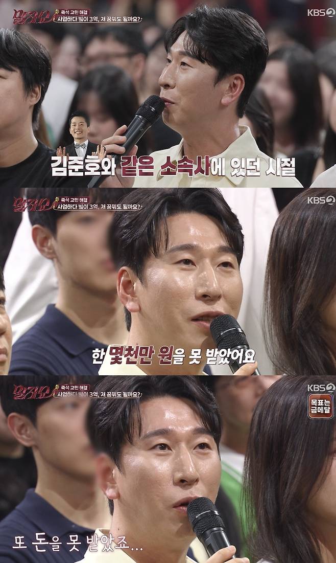 KBS 2TV ‘말자쇼’