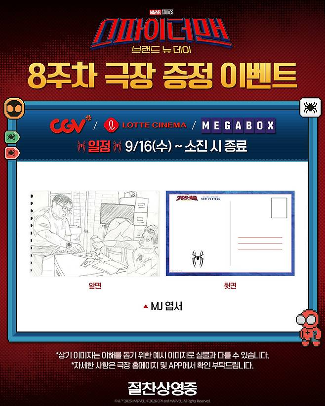 사진제공｜소니픽처스