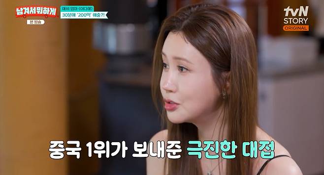 tvN STORY 방송화면