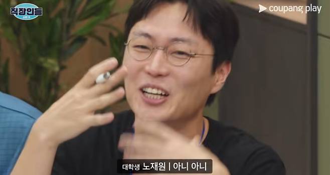 쿠팡플레이 '직장인들'
