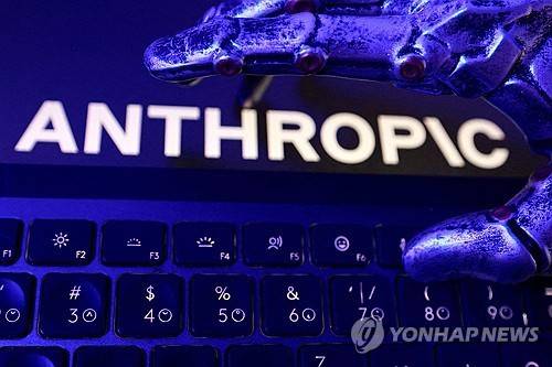 앤트로픽 [로이터=연합뉴스 자료사진. 재판매 및 DB 금지]