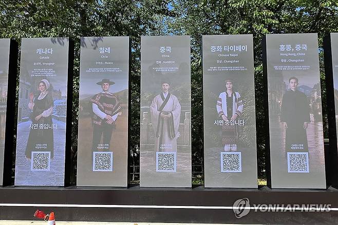 경주보문관광단지에 설치된 전광판 (경주=연합뉴스) 경북문화관광공사가 최근 경주 보문관광단지 수상공연장 인근 광장에 설치한 'POST APEC 미디어월' 전광판.
    경북문화관광공사는 여러 나라의 옷을 소개하는 전광판을 운용하면서 중국을 소개하는 화면에 중국풍 복장을 한 인물을 보여주며 해당 옷을 한복으로 표기해 물의를 빚었다. 2026.9.15 [독자 제공. 재판매 및 DB 금지] sds123@yna.co.kr