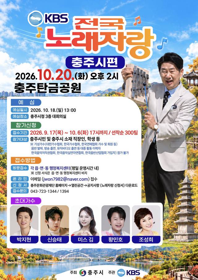 충주시 제공