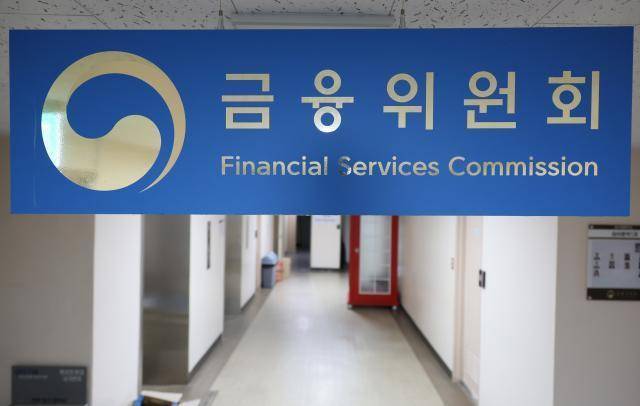 서울 종로구 정부 서울청사 내 금융위원회 [사진=연합뉴스]