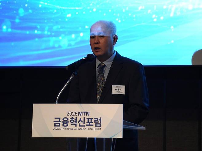 이용우 더불어민주당 AI 전환형 금융·증시·경제 제도 개선추진단장(전 국회의원)이 16일 서울 용산구 그랜드하얏트서울에서 열린 2026 MTN 금융혁신포럼에서 발언하고 있다. /제공=머니투데이방송 MTN
