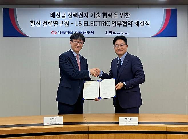 LS일렉트릭과 한국전력공사는 지난 14일 업무협약을 체결하고&nbsp;배전급 전력전자 기술 전반의 연구개발과 실증을 함께 추진해나가기로 했다. / LS일렉트릭
