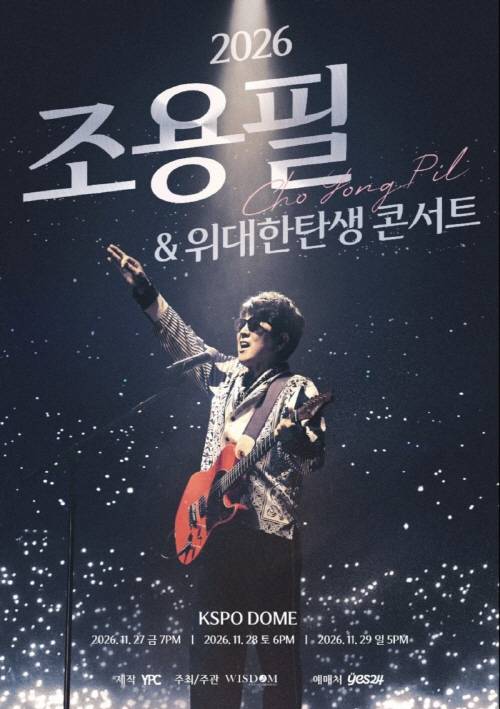 사진=YPC 제공