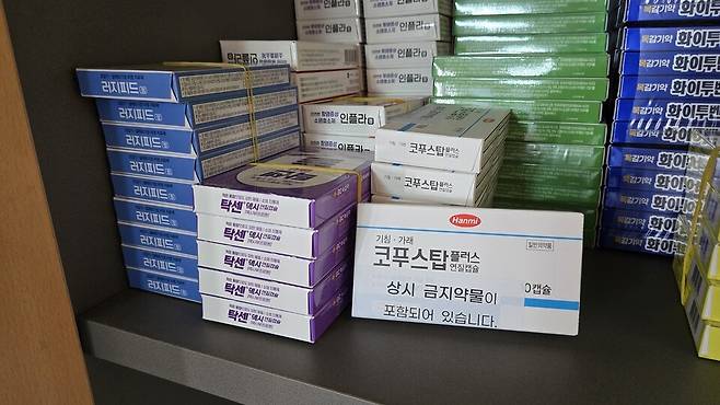 상시 금지약물임을 알리는 스티커가 부착돼 있다. 사진=한상인 기자.&nbsp;