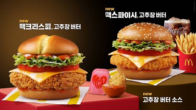 한국맥도날드가 이달 17일 출시하는 '맥크리스피 고추장 버터'와 '맥스파이시 고추장 버터' 버거 2종.(한국맥도날드 제공)
