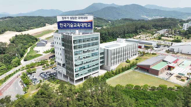 한기대