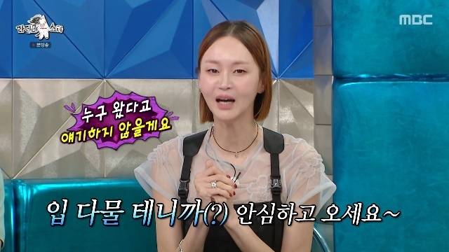 MBC ‘라디오스타’ 캡처