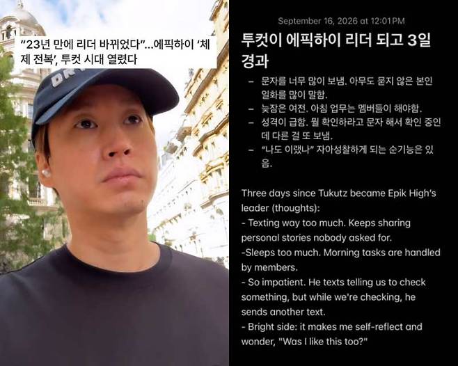 /사진=에픽하이 타블로 SNS