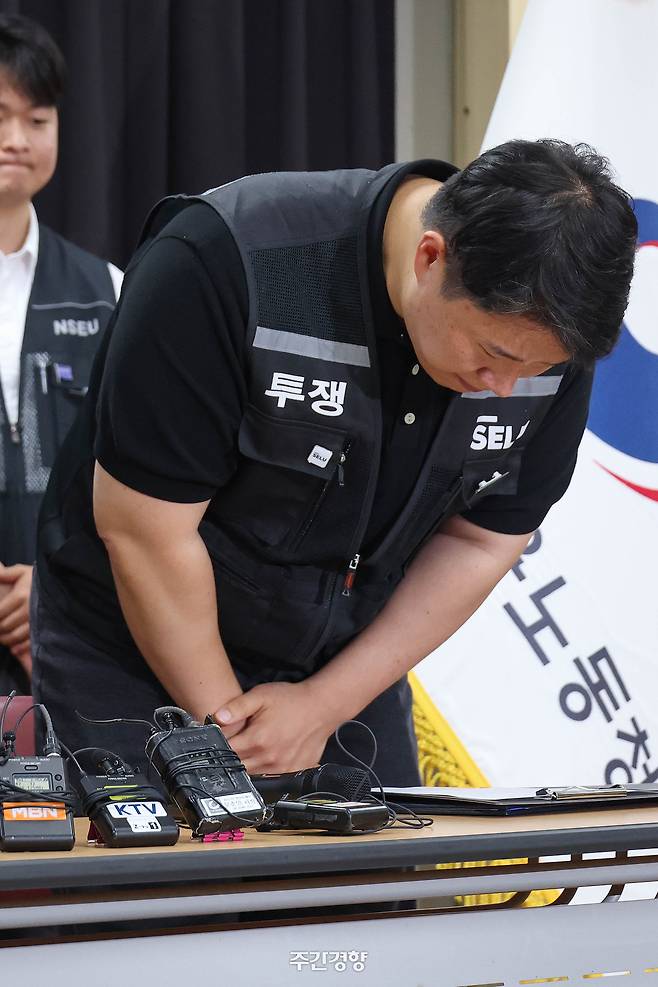 최승호 삼성그룹 초기업노동조합 삼성전자지부 위원장이 지난 5월 20일 오후 경기 수원시 장안구 경기지방고용노동청에서 열린 삼성전자 노사교섭 결과 브리핑에서 고개 숙여 사과하고 있다. 정효진 기자
