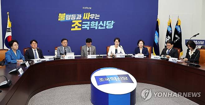 조국혁신당 의원총회 [연합뉴스 자료사진]