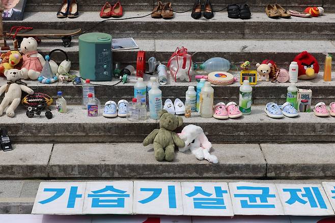 지난해 8월 서울 종로구 세종문화회관 계단에서 열린 가습기살균제 참사 14주년 기자회견에서 태아, 영유아, 어린이 피해 추모를 위한 유품들과 가습기 살균제 등이 전시돼 있다.(사진= 연합뉴스)
