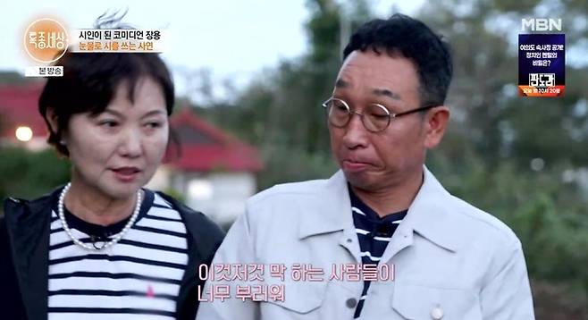 출처:MBN