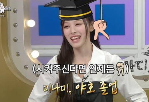 리센느 미나미, MBC '라디오스타'