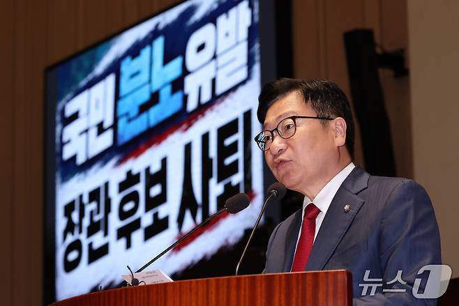 정점식 국민의힘 원내대표가 17일 서울 여의도 국회에서 열린 국민의힘 의원총회에서 모두 발언을 하고 있다. 2026.9.17 ⓒ 뉴스1 박지혜 기자