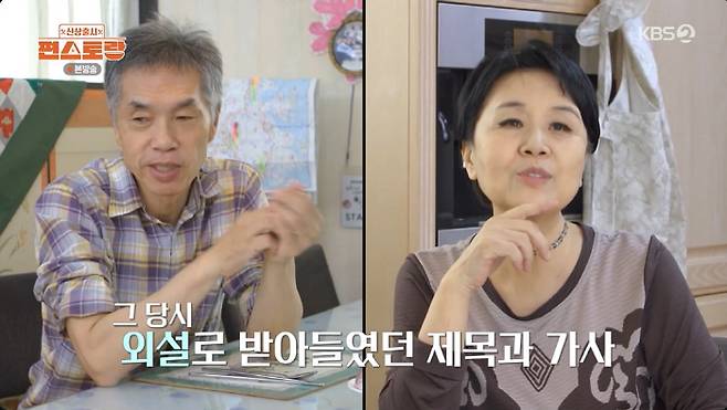 심수봉 편스토랑 방송 캡처