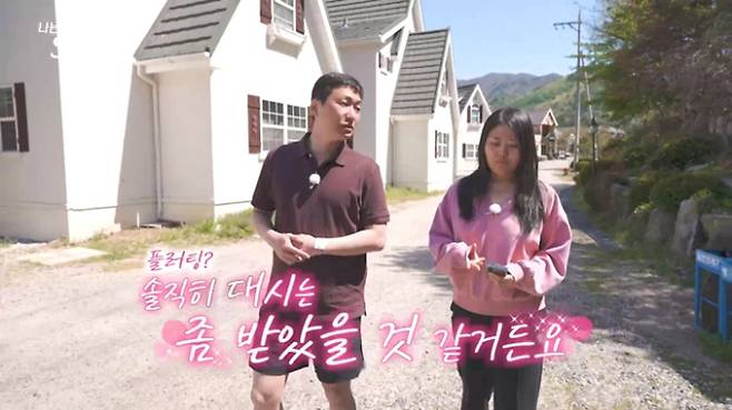 나는솔로 33기