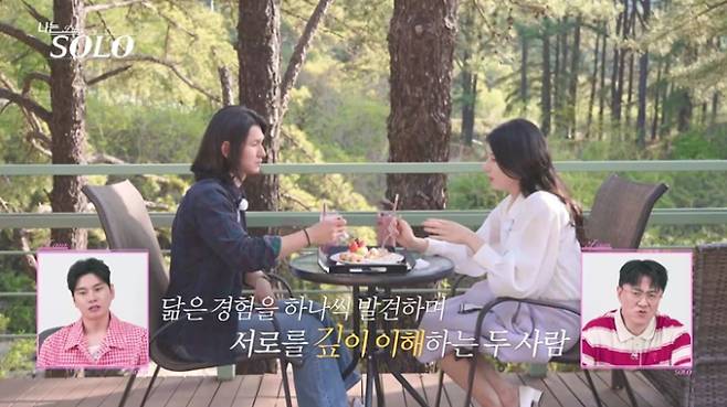 나는솔로 33기