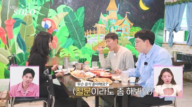 나는솔로 33기