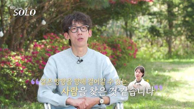 나는솔로 33기