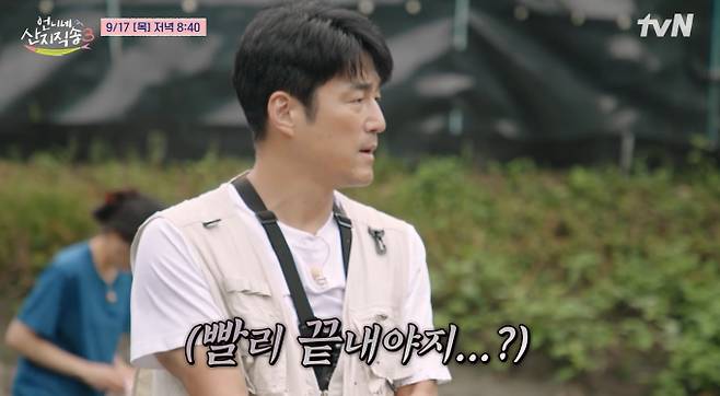 ‘언니네 산지직송3’&nbsp;
