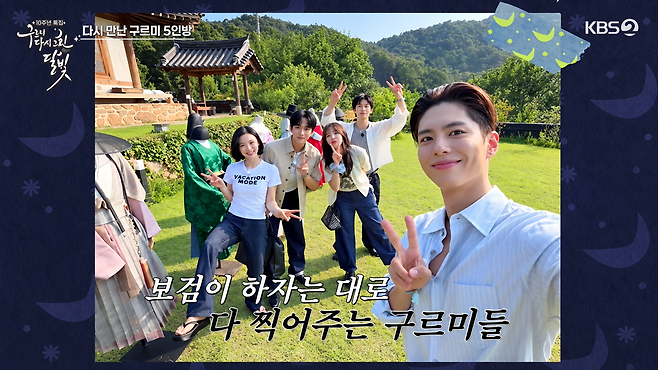 KBS 2TV ‘구르미 다시 그린 달빛’ 화면