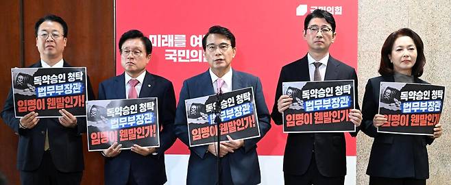 국회 법제사법위원회 소속 국민의힘 의원들이 17일 국회에서 김승원 법무부 장관 후보자 청문보고서 채택 관련 기자회견을 하고 있다. 서재훈 기자