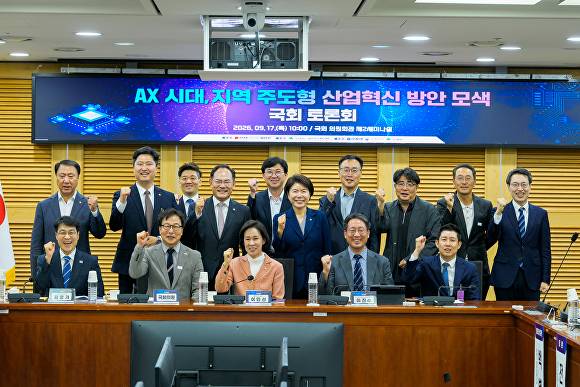 이인선 의원이 주최한  ‘AX시대, 지역 주도형 산업혁신 방안 모색 국회 토론회’ 참석자들이 단체촬영을 하고 있다 [사진=이인선 의원실]