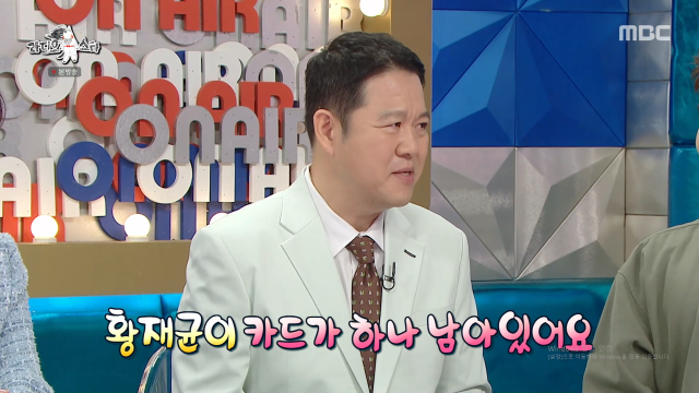 / MBC '라디오스타'