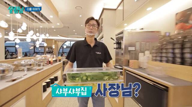 고지용이 운영하는 것으로 알려졌던 샤브샤브 매장이 문을 닫은 가운데, 고지용이 실제 사장이나 투자자가 아니었다는 설명이 나왔다. / KBS 2TV '살림하는 남자들2'