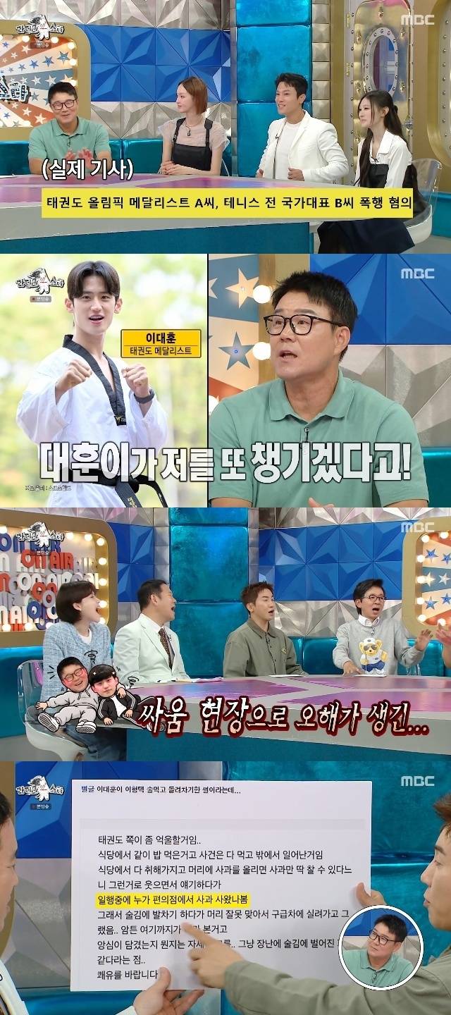 MBC ‘라디오스타’ 캡처
