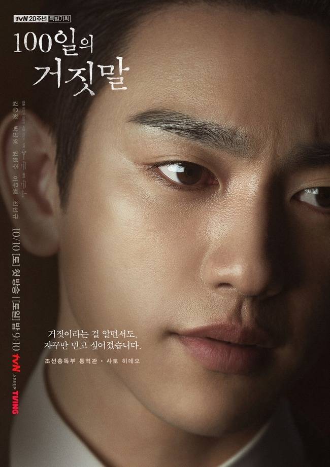 사진=tvN