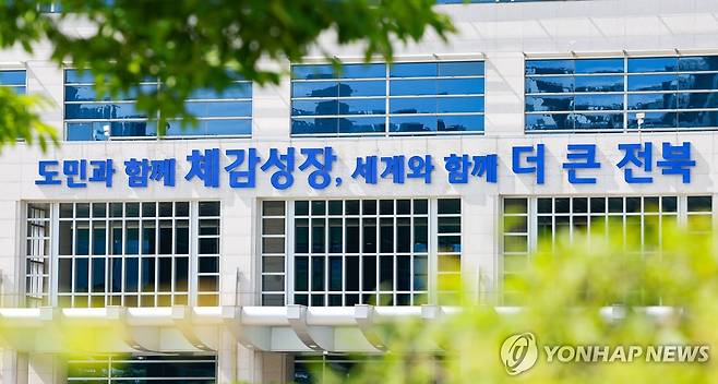 전북특별자치도 청사 [전북특별자치도 제공. 재판매 및 DB 금지]