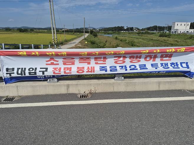 충남 서산 공군 제20전투비행단 인근 주요 도로변에 광주 군공항 전력 분산 배치 방침에 반발하는 주민 단체들의 반대 현수막이 내걸려 있다. 사진=조길상 기자