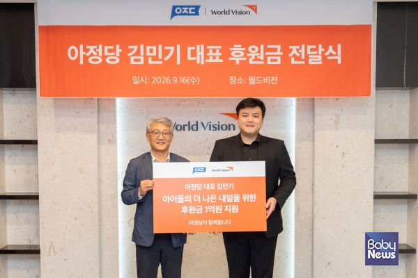 월드비전 패밀리룸에서 열린 '아정당 후원금 전달식'에서 후원금 전달 후 기념촬영을 하고 있다. 왼쪽부터 월드비전 나윤철 나눔사업부문 CMO, 아정당 백혜운 총괄실장.&nbsp;ⓒ월드비전