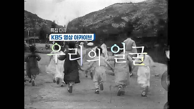 출처:KBS 1TV