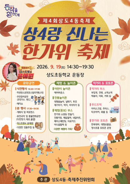 서울 동작구 제공