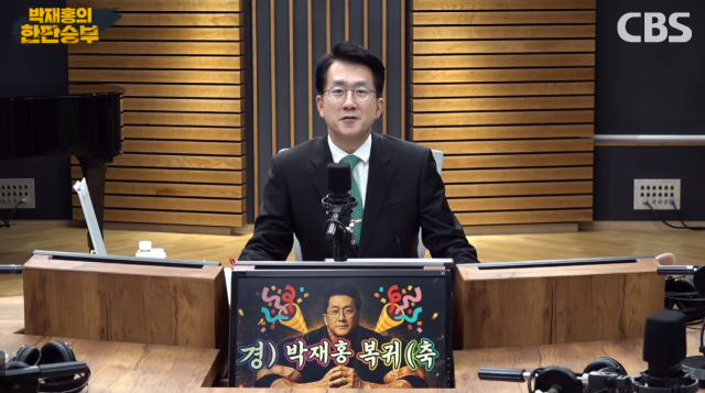 Announcer Park Jae-hong (50) returned to live broadcasting about four weeks after collapsing from a stroke. He expressed his gratitude, choking up with emotion at the support from listeners who had waited for a month.Announcer Park of CBS Radios Park Jae-hongs Showdown (hereinafter Showdown) returned to live broadcasting on the 17th. He returned to broadcasting after undergoing about four weeks of treatment and rehabilitation, including hospitalization in the intensive care unit, following his collapse while exercising on the track on the 22nd of last month.Announcer Park stated, I have finally returned to live broadcasting after finishing my medical leave. My attending physician in the Department of Rehabilitation Medicine wrote a medical opinion stating that it is okay to do broadcasting while sitting down, so I am cautiously greeting you.He continued, Now that I have returned, the studio and the production staff are exactly the same. The familiar names appearing in the YouTube comment section are also the same. He added, Thank you to all the viewers and loyal listeners who waited for a month. I was able to return thanks to all of you.Announcer Park, who hosted the live broadcast for about an hour and a half, once again expressed his gratitude to the listeners at the end of the show.He said, It was my first broadcast since returning after a month, and my loyal listeners sent me many real-time messages of support. I sent a short video from my hospital bed, and the warm comments from over 3,000 people gave me great strength.He continued, I am watching the video again today, and I feel truly sorry that you are worrying about me when I should be the one worrying about you. I will make sure to take good care of my health from now on, showing signs of becoming emotional.Earlier, Announcer Park personally revealed his battle with illness on his Facebook page on the 1st. He stated that he collapsed while exercising alone on the track at the universitys athletic field around 10 p.m. on the 22nd of last month, and after his family called 119, he was transported to the hospital and diagnosed with a cerebral infarction.Fortunately, major functions such as language and memory have now recovered. Announcer Park stated, I am truly grateful that, thanks to the dedicated treatment by the medical staff at Samsung Seoul Hospital, my language skills, memory, and senses in both hands have now fully recovered, and I am currently in the rehabilitation phase to restore my motor functions.He also explained the reason for disclosing his battle with illness. He said, Since I have never been absent for more than a week while hosting One-on-One Showdown for five years, I am providing this specific details to prevent unnecessary speculation regarding this unusually long absence of about 20 days.Meanwhile, Announcer Park joined CBS as a 24th-generation announcer through open recruitment in 2003 and has been active as the anchor of Park Jae-hongs One-on-One Showdown since 2021.
